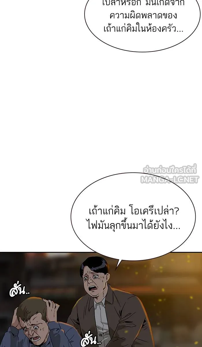 To not die ตอนที่ 11 รูปที่ 48