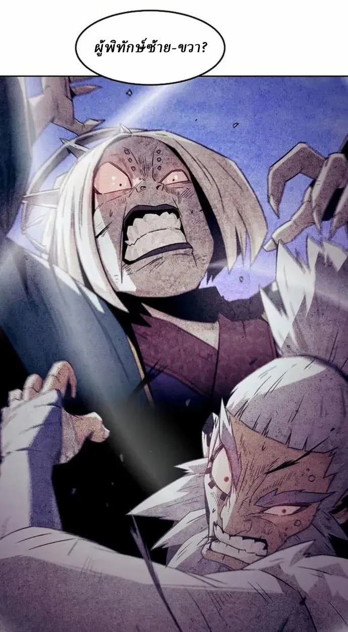 Becoming the Swordmaster Rank Young Lord of the Sichuan Tang Family เส_นทางแห_งดาบ ตอนที่ ตอนที่ 63 รูปที่ 23