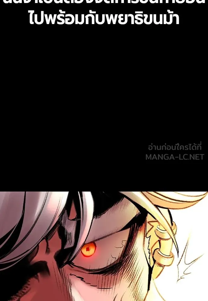 Jungle Juice ตอนที่ 153 รูปที่ 126