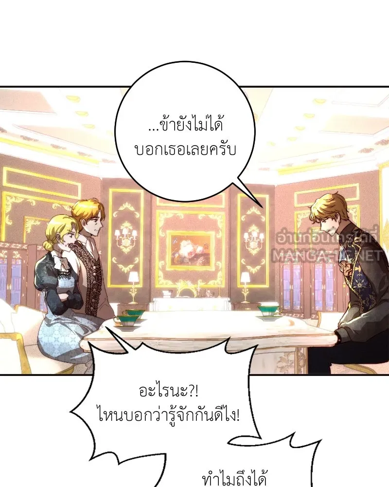 เจ้าหญิงคลั่งแห่งวังหลวง ตอนที่ 35 รูปที่ 69