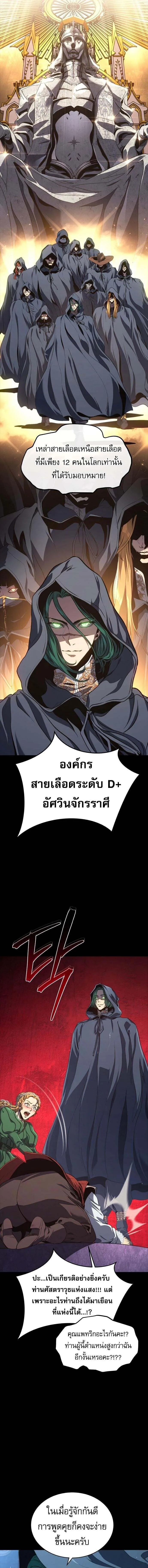The Reason Why I Quit Demon King ตอนที่ ตอนที่ 41 รูปที่ 8