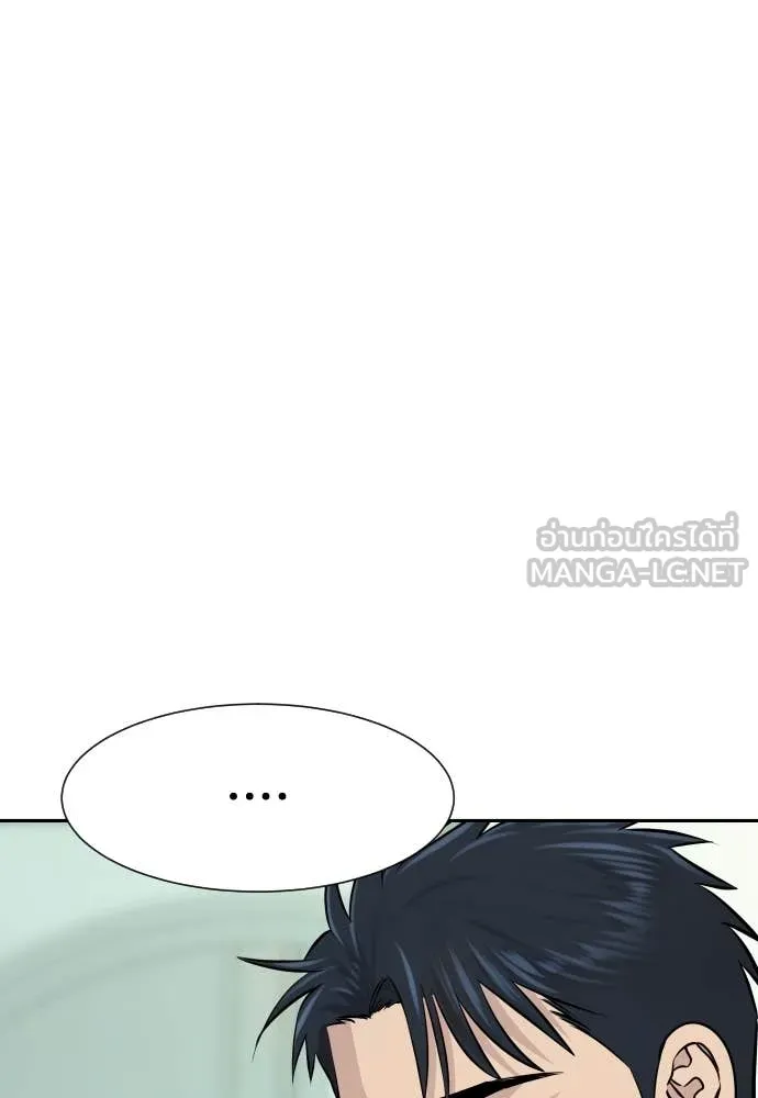 หลานอัจฉริยะ ตอนที่ 38 รูปที่ 115