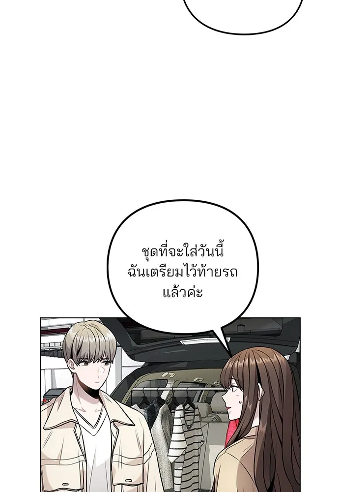 รักผิดแผน ตอนที่ 5 รูปที่ 134