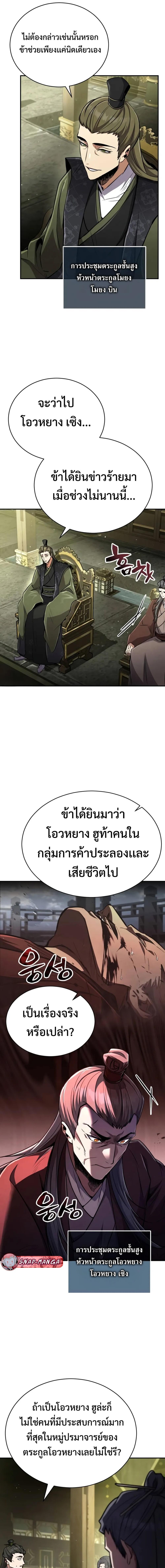 Manga-lc-com อ่านมังงะ อ่านการ์ตูน ออนไลน์ ฟรี Reincarnation of the Fist King ตอนที่ 1 2 3 4 5 6 7 8 9 10 11 12 13 14 ฟรี ไม่มีโฆษณา Manga-lc - อ่าน มังงะ อ่าน การ์ตูน ออนไลน์ อ่านมังงะ ฟรี