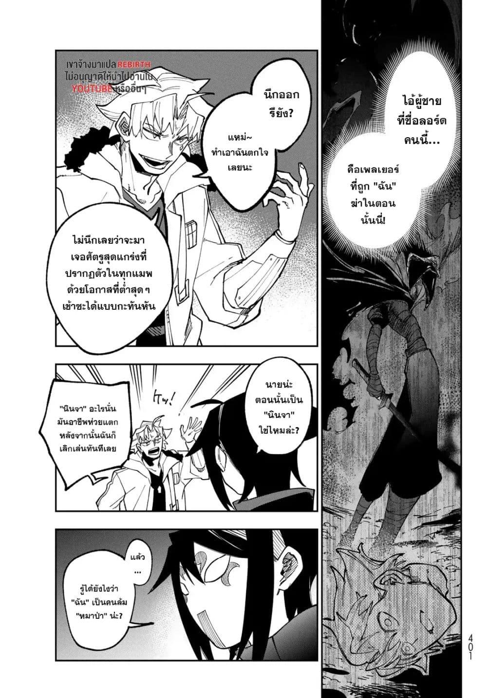 Manga-lc-com อ่านมังงะ อ่านการ์ตูน ออนไลน์ ฟรี Shadow Assassins World – Kage wa Usui kedo, Saikyou Ninja Yattemasu ตอนที่ 1 2 3 4 5 6 7 8 9 10 11 12 13 14 ฟรี ไม่มีโฆษณา Manga-lc - อ่าน มังงะ อ่าน การ์ตูน ออนไลน์ อ่านมังงะ ฟรี