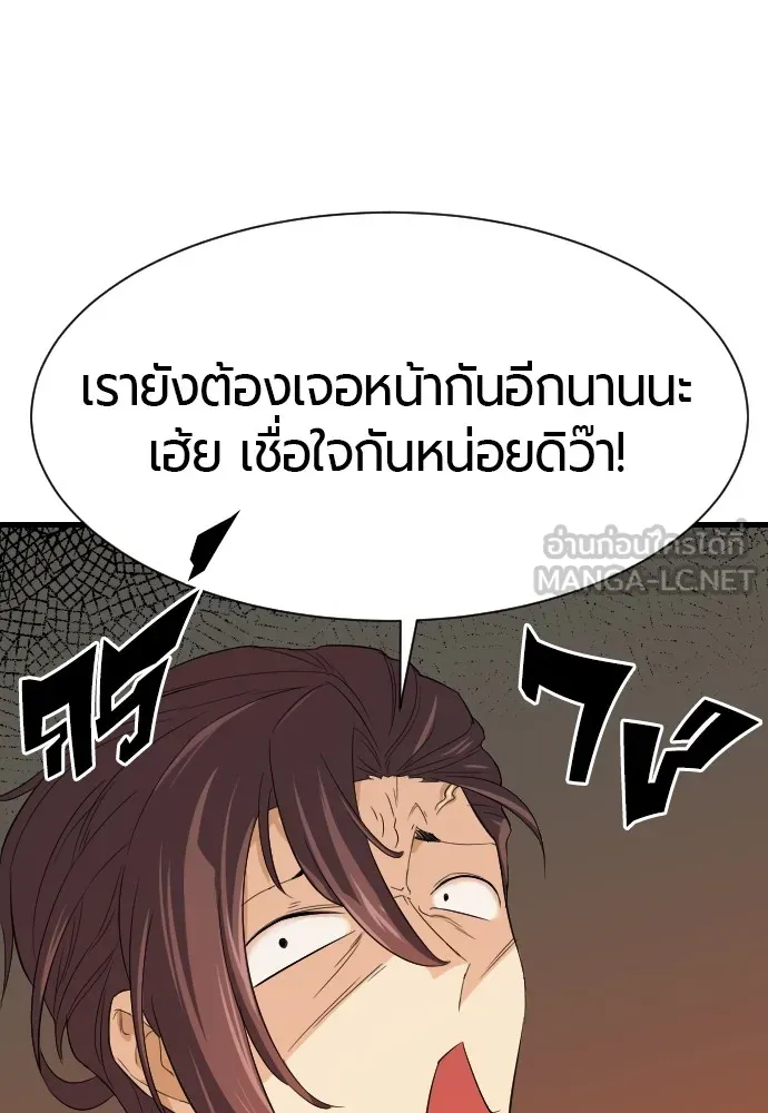 ยอดสถาปนิกผู้พิทักษ์อาณาจักร ตอนที่ 2 รูปที่ 24