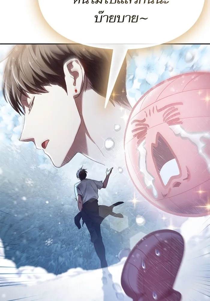 My S-Class Hunters ตอนที่ 150 ทักษะการต่อรอง รูปที่ 86