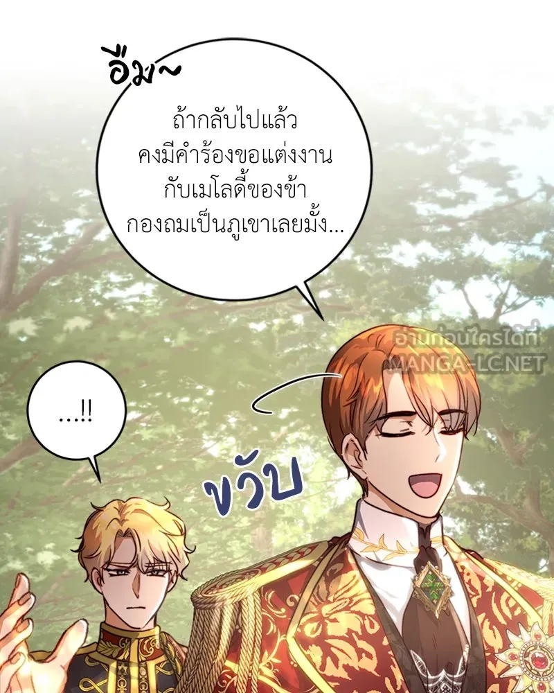 เจ้าหญิงคลั่งแห่งวังหลวง ตอนที่ 28 รูปที่ 45