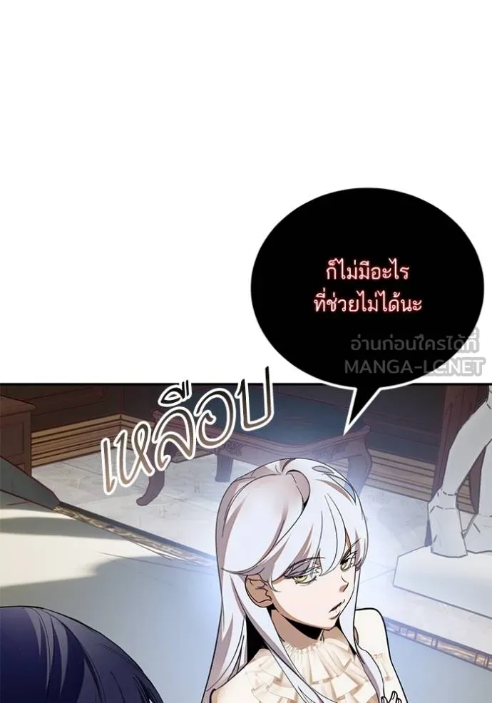 Return to Player ตอนที่ 182 รูปที่ 64