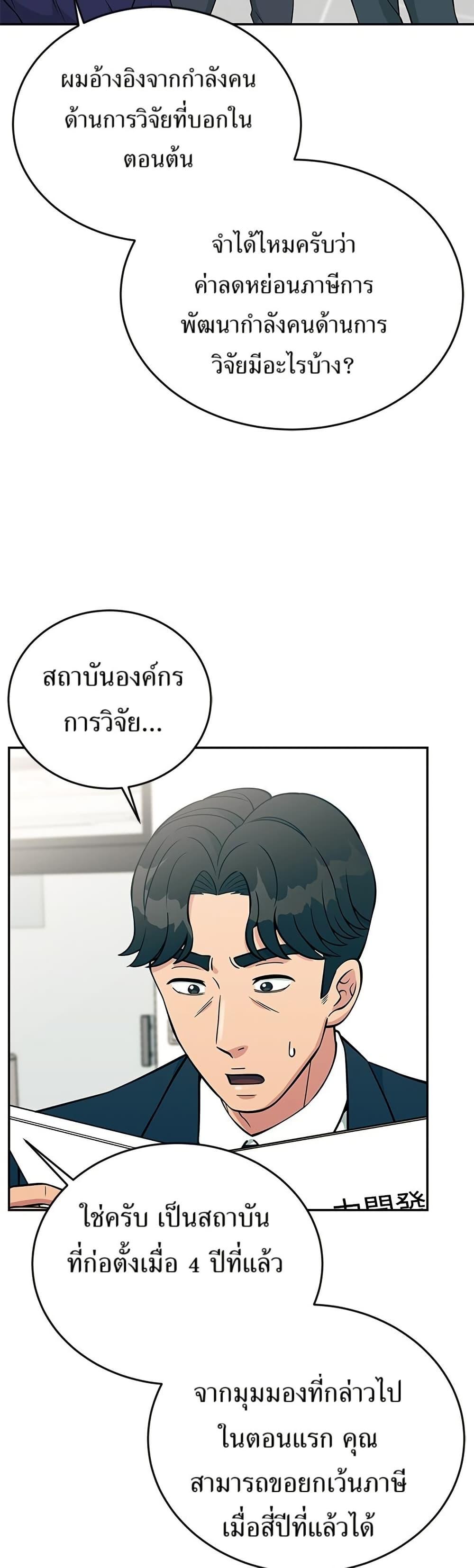 Manga-lc-com อ่านมังงะ อ่านการ์ตูน ออนไลน์ ฟรี Reincarnated as a New Employee ตอนที่ 1 2 3 4 5 6 7 8 9 10 11 12 13 14 ฟรี ไม่มีโฆษณา Manga-lc - อ่าน มังงะ อ่าน การ์ตูน ออนไลน์ อ่านมังงะ ฟรี