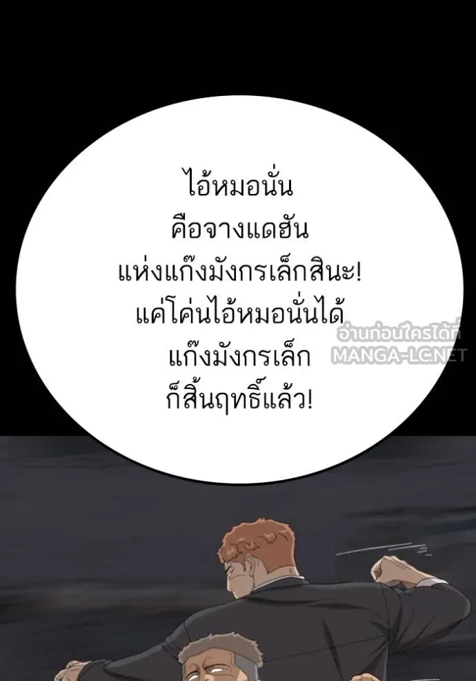 BAD GUY ตอนที่ 269 รูปที่ 40