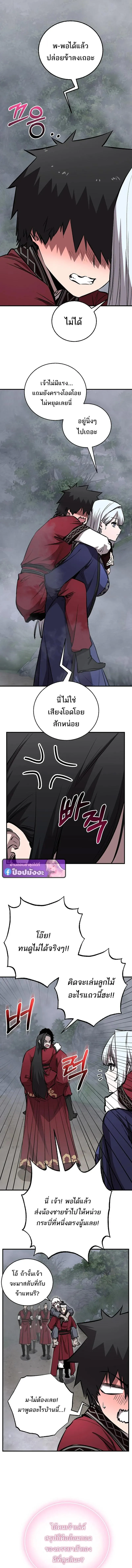 Childhood Friend of the Zenith สหายว_ยเยาว_ของข_าแข_งแกร_งท_ส_ดในใต_หล_า ตอนที่ ตอนที่ 104 รูปที่ 3