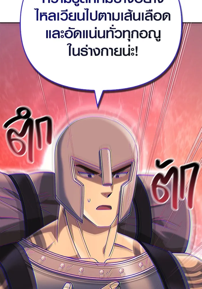 เอาชีวิตรอดในเกมฉบับคนเถื่อน ตอนที่ 19 รูปที่ 20