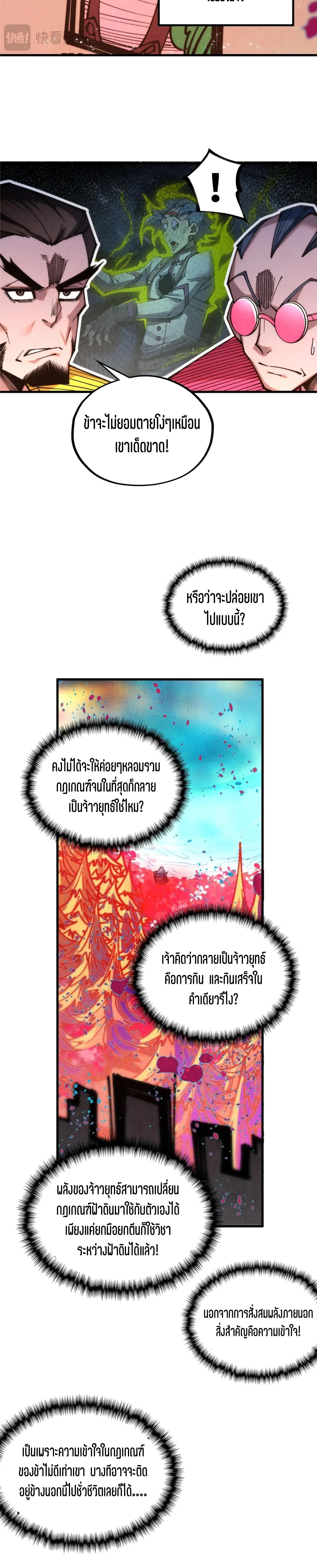 Manga-lc-com อ่านมังงะ อ่านการ์ตูน ออนไลน์ ฟรี The Eternal Supreme ตอนที่ 1 2 3 4 5 6 7 8 9 10 11 12 13 14 ฟรี ไม่มีโฆษณา Manga-lc - อ่าน มังงะ อ่าน การ์ตูน ออนไลน์ อ่านมังงะ ฟรี