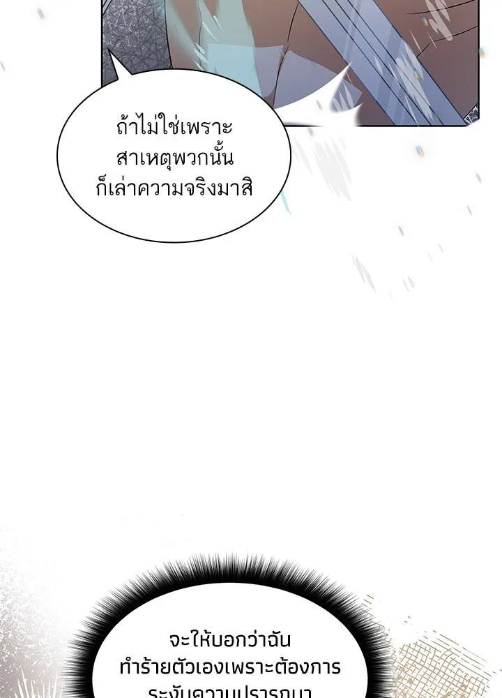 อดีตภรรยาของพระเอกหนุ่มจอมคลั่งรัก ตอนที่ 20 รูปที่ 64