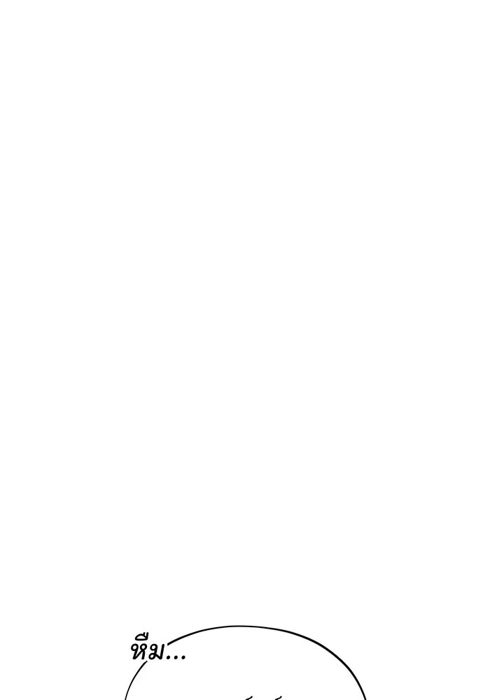 จอมเวทเกิดใหม่ในรอบ 66666 ปี ตอนที่ 122 รูปที่ 28