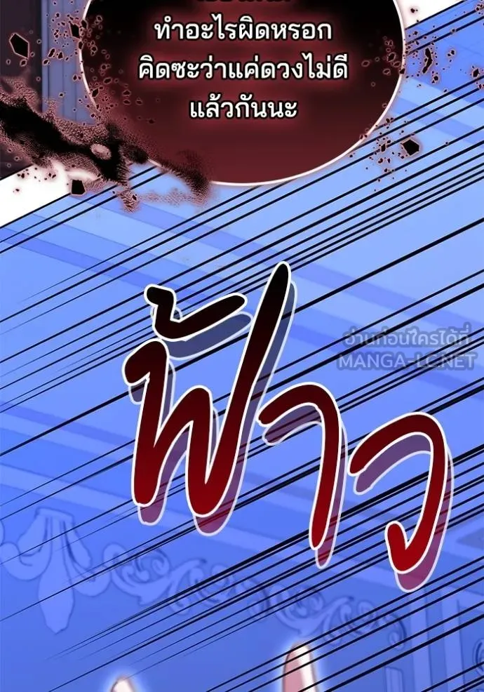 เจ้าสาวอัคนีดำ ตอนที่ 72 รูปที่ 15