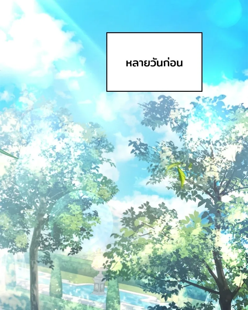เจ้าชายแผนโบราณ ตอนที่ 15 รูปที่ 14