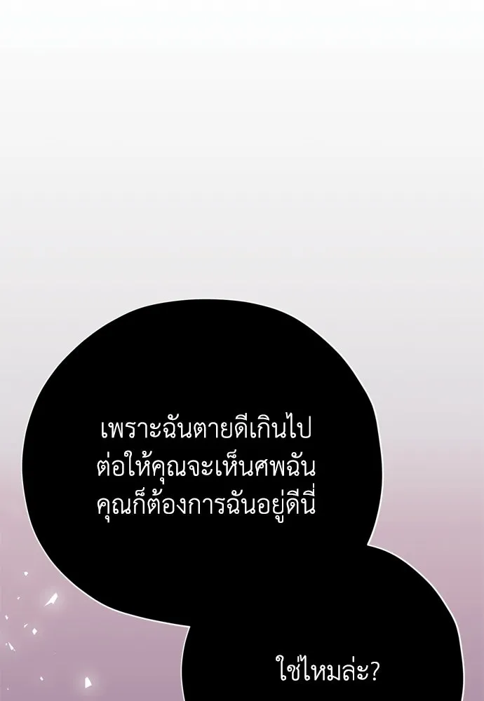 คมเขี้ยวชำระแค้น ตอนที่ 39 รูปที่ 65