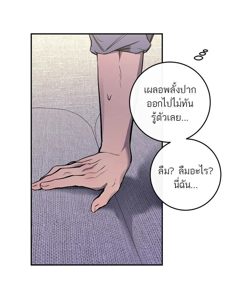 ตำนานเทพธิดาตกสวรรค์ ตอนที่ 35 รูปที่ 85