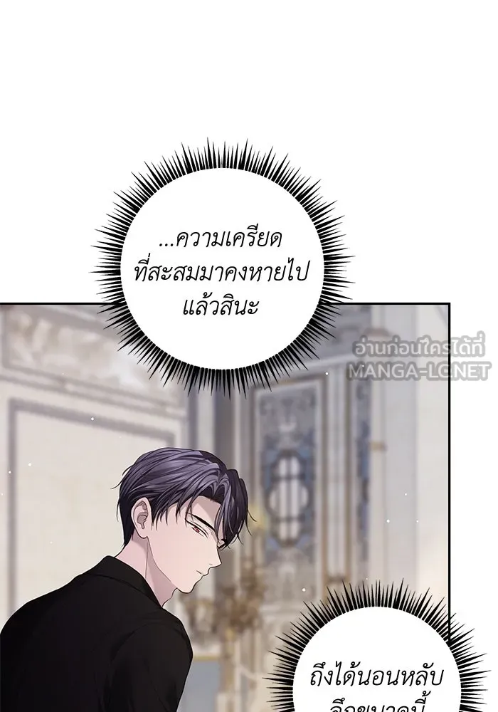 เกมรักด่านสุดท้ายจับนายพระเอก ตอนที่ 15 รูปที่ 117