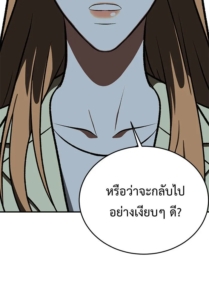 ช่วยเปลี่ยนฉันที ตอนที่ 99. เอเดน 19 รูปที่ 70