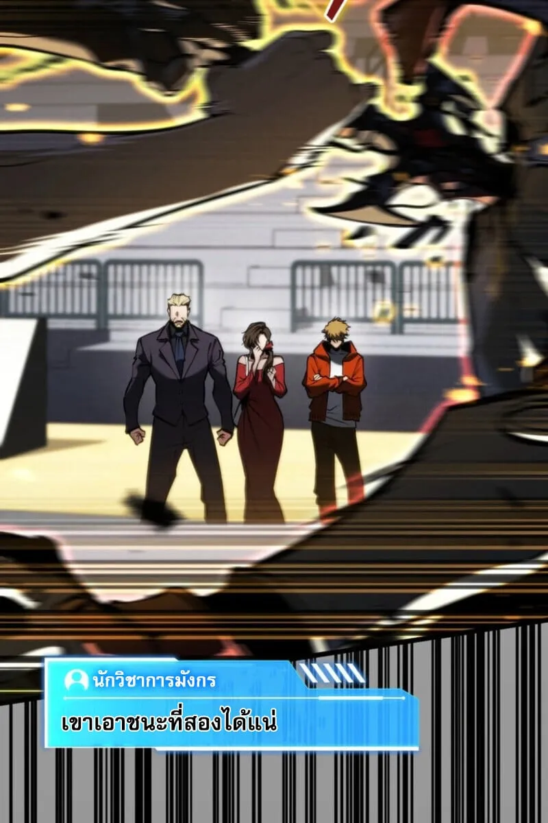 Reincarnator_s Stream การไลฟ_สดของผ_หวนค_น ตอนที่ ตอนที่ 25 รูปที่ 65