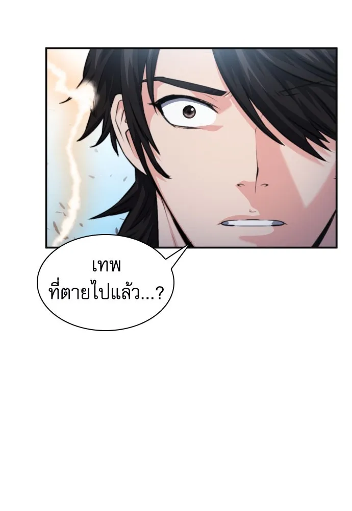 ดรูอิดแห่งสถานีโซล ตอนที่ 179 รูปที่ 119