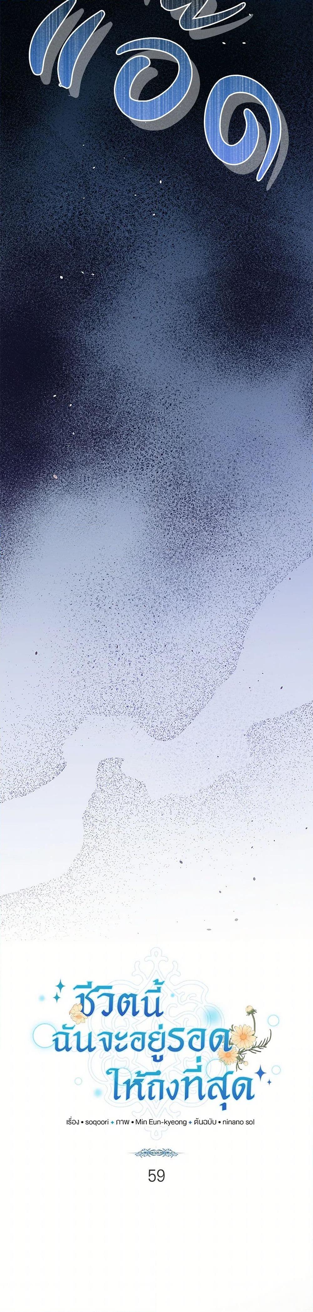 Manga-lc-com อ่านมังงะ อ่านการ์ตูน ออนไลน์ ฟรี In This Life, I Will Survive Until the End ตอนที่ 1 2 3 4 5 6 7 8 9 10 11 12 13 14 ฟรี ไม่มีโฆษณา Manga-lc - อ่าน มังงะ อ่าน การ์ตูน ออนไลน์ อ่านมังงะ ฟรี