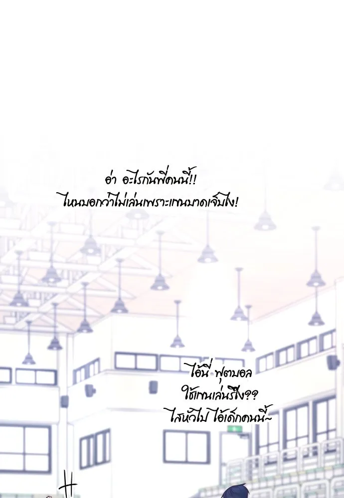 รักกันคนละครึ่งทาง ตอนที่ 23 รูปที่ 142