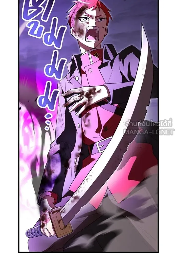 ฮันเตอร์สกิลโกง ตอนที่ 53 รูปที่ 28