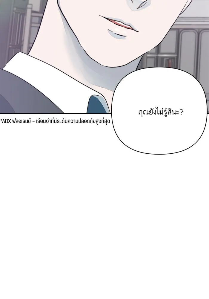 เปย์นี้เพื่อนาย My Sugar Baby ตอนที่ 16 ราศีสิงห์ที่ถูกวงการแพทย์ขัดจั รูปที่ 76