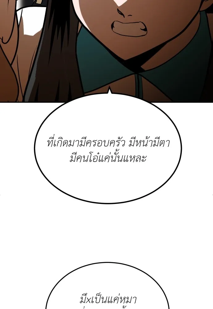 สนามเด็กล่า ตอนที่ 5 รูปที่ 146