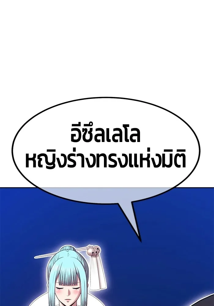 +99 ท่อนไม้พร้อมบวก ตอนที่ 118 ฮันซารัง (1) รูปที่ 154