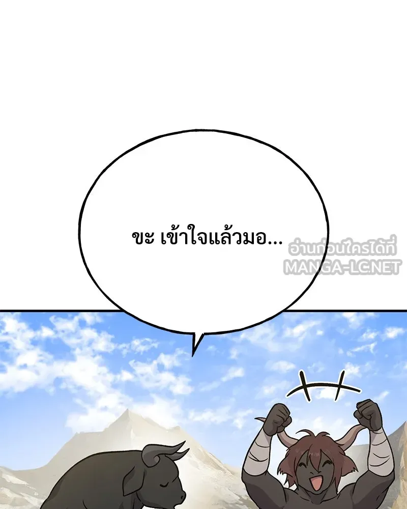 ปลูกผักพิชิตหอคอย ตอนที่ 42 รูปที่ 60