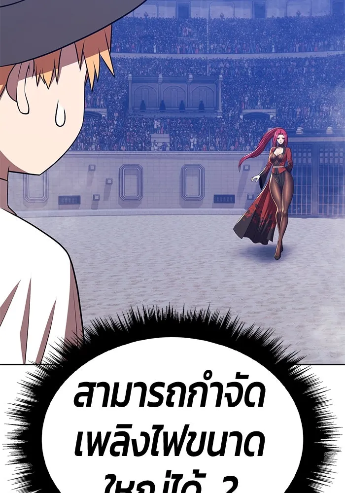 +99 ท่อนไม้พร้อมบวก ตอนที่ 43 ผู้เข้าชิง (3) รูปที่ 52