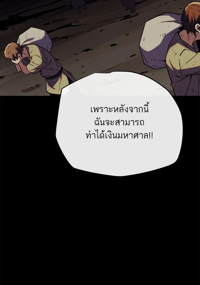 เริ่มเกมพร้อม 13 คุณสมบัติลับ ตอนที่ 25 รูปที่ 142