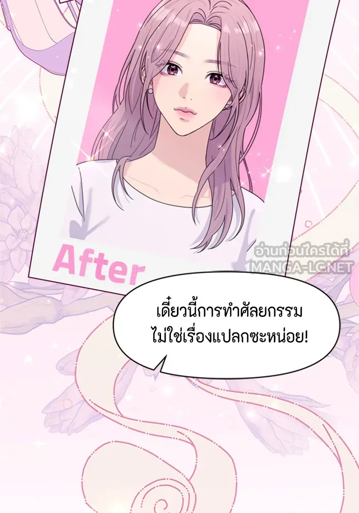 Couple Breaker ตอนที่ 7 รูปที่ 69