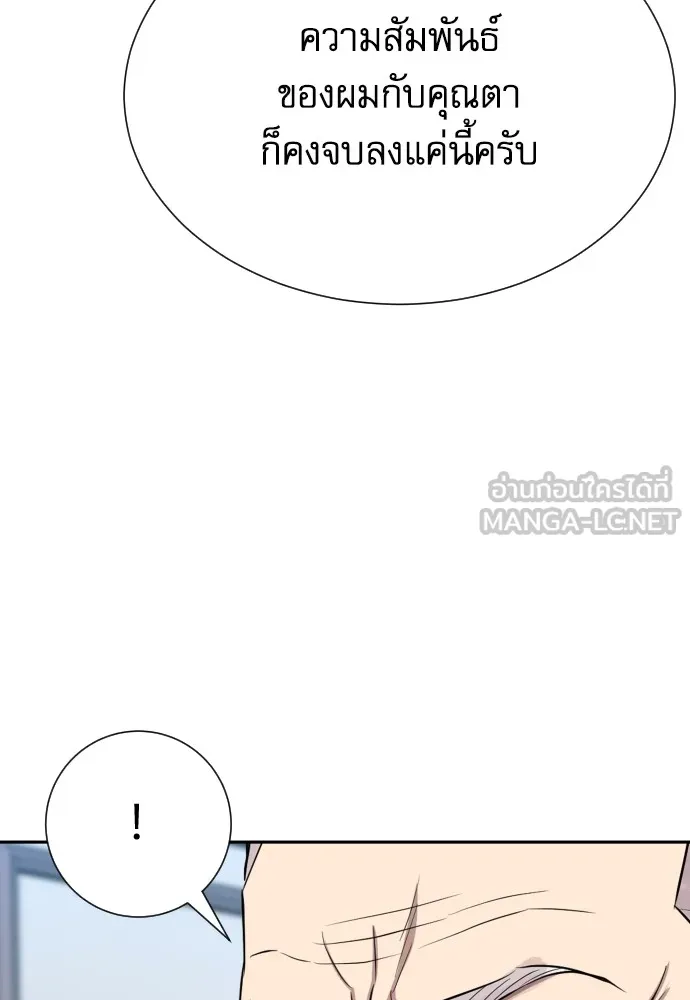 หลานอัจฉริยะของราชาเงินกู้ ตอนที่ 13 รูปที่ 24