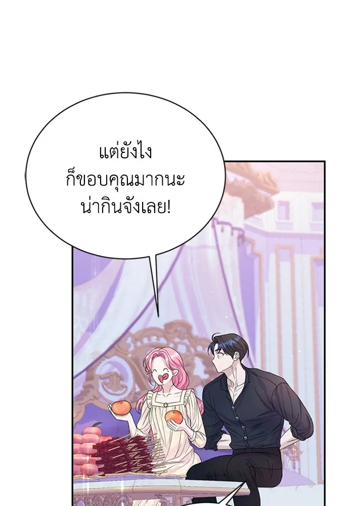 ไหนบอกว่าฉันใกล้ตาย ตอนที่ 100 (ตอนจบ) รูปที่ 53