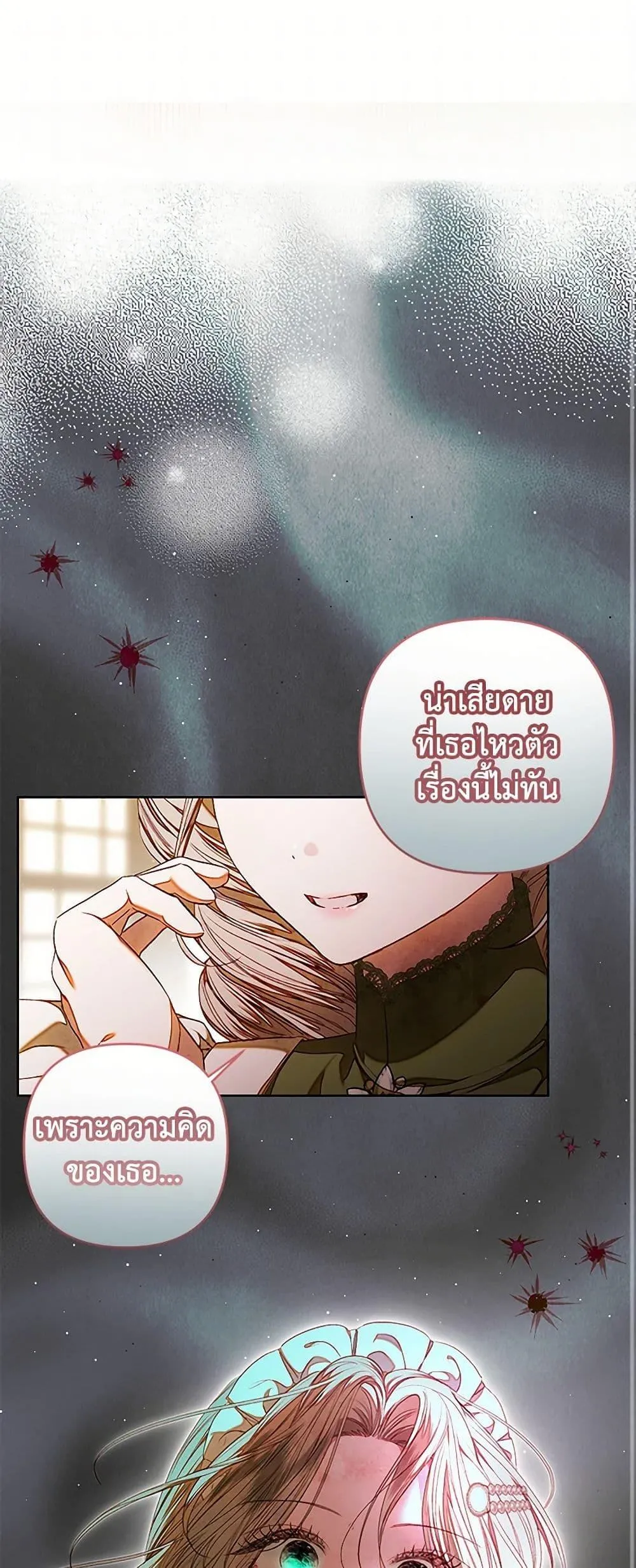 Being a Maid is Better than Being a Princess ฉ_นเป_นสาวใช_ได_ด_กว_าเป_นเจ_าหญ_งอ_กค_ะ ตอนที่ ตอนที่ 37 รูปที่ 2