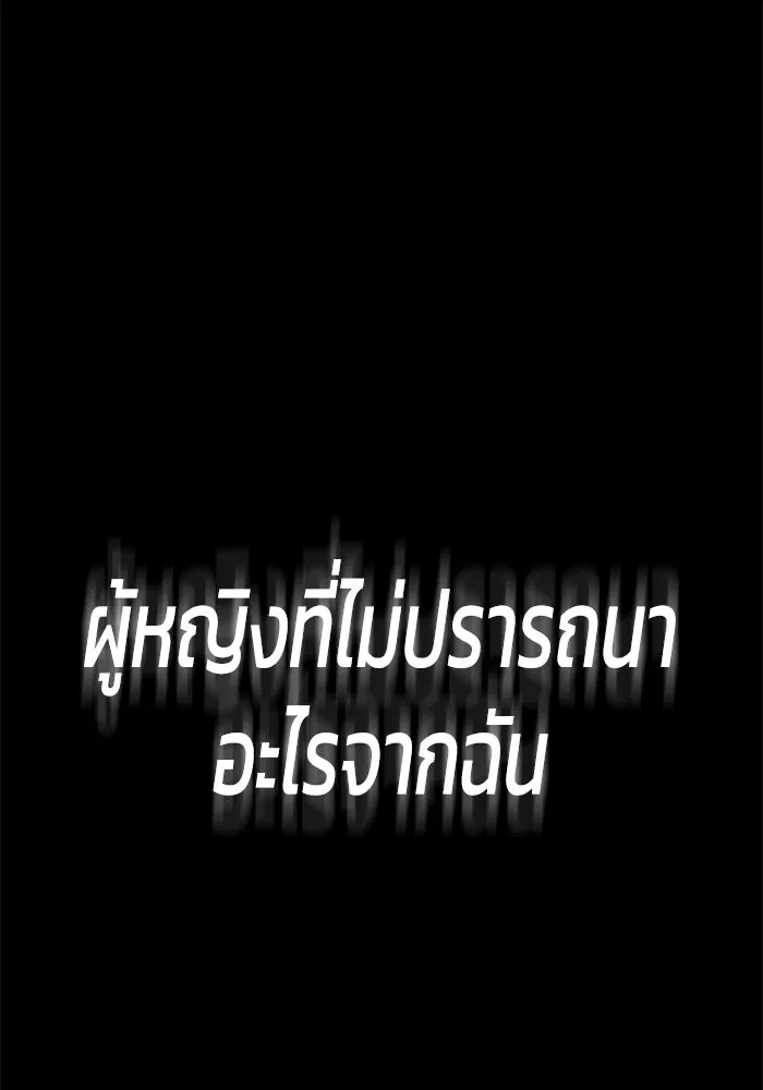 ชีวิตรักฉบับเดจาวู ตอนที่ 7 รูปที่ 7