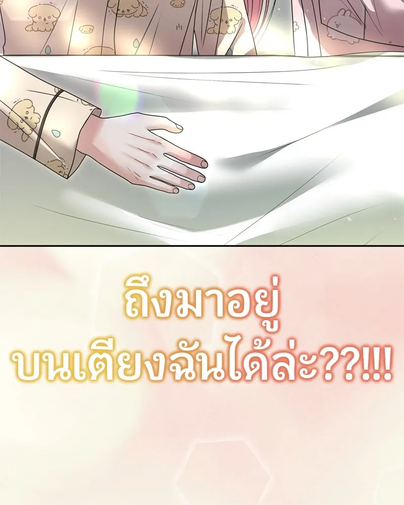 จ้า แม่คนสวย ตอนที่ 13 รูปที่ 175