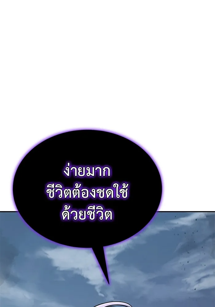 การกลับมาของทรราชวันสิ้นโลก ตอนที่ 8 รูปที่ 94