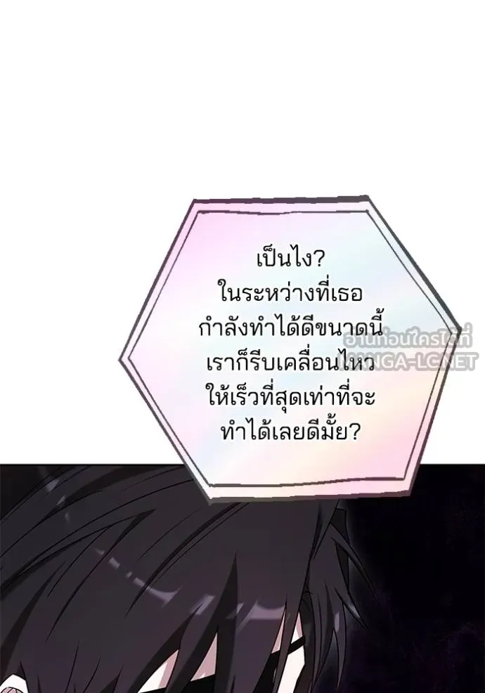 เจ้าสาวอัคนีดำ ตอนที่ 89 รูปที่ 68