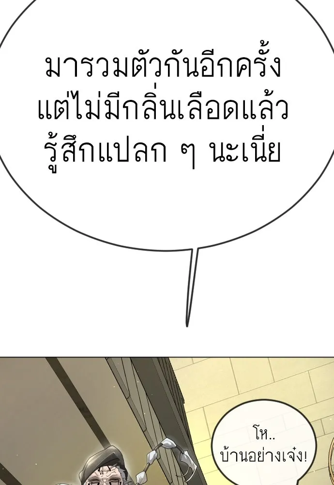 ยุคแห่งยอดมนุษย์ ตอนที่ 95 รูปที่ 61