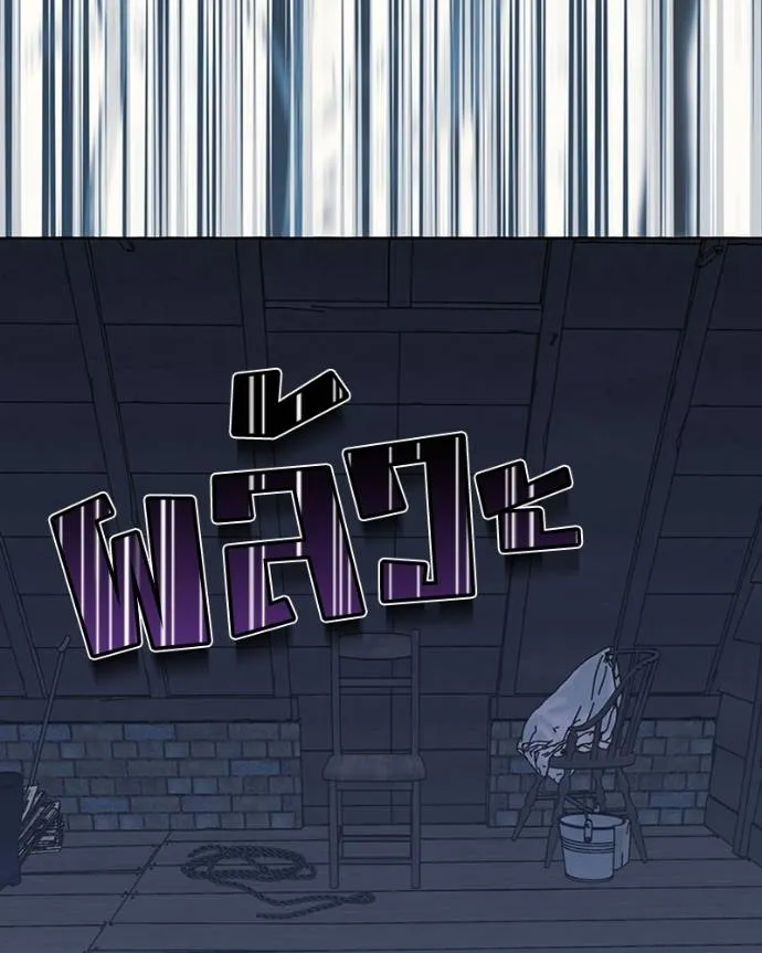 นึกว่าเป็นอิเซไคธรรม ตอนที่ 77 รูปที่ 14