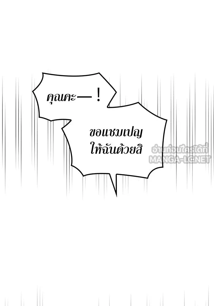 เพลเยอร์เลือดเทวะ ตอนที่ 32 ความตายอันธการ ② รูปที่ 150