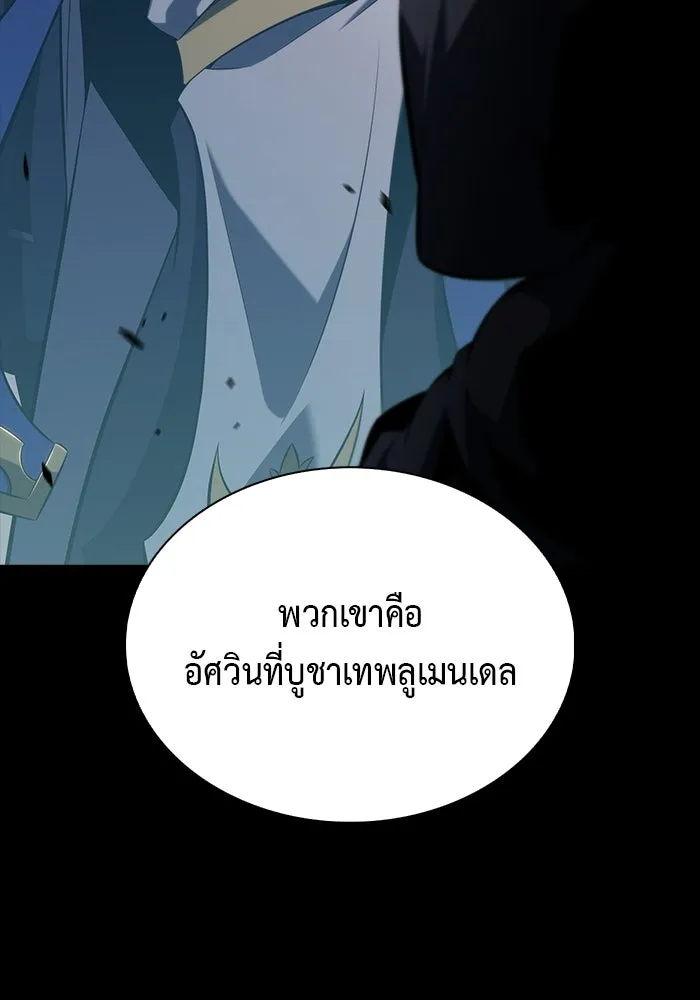 ลูกชายคนเล็กของดยุกคือมือสังหาร ตอนที่ 102 รูปที่ 55