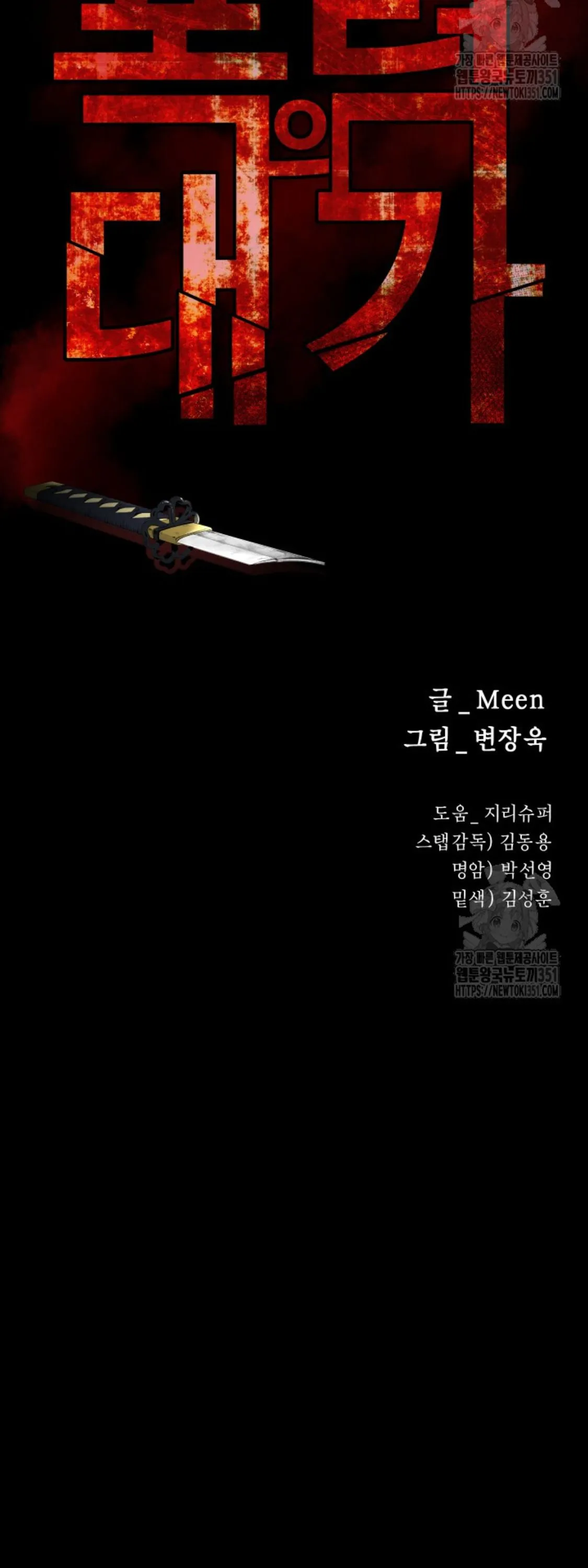 Blade of Retribution ดาบแห_งการลงท_ณฑ_ ตอนที่ ตอนที่ 31 รูปที่ 38